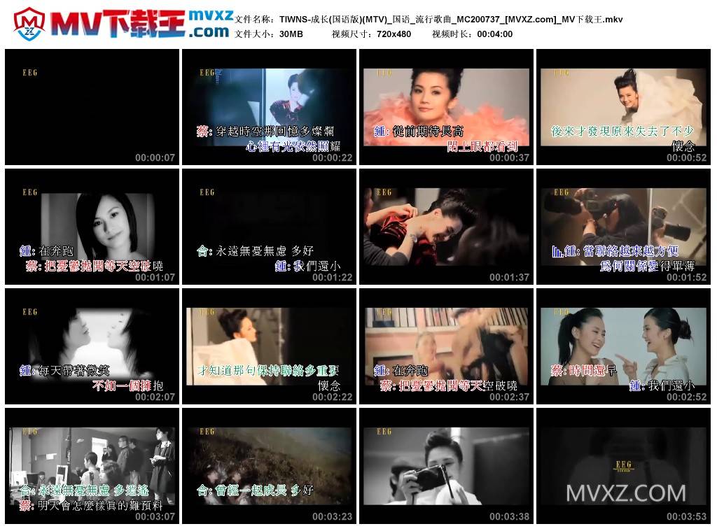 TIWNS-成长(国语版)(MTV)_国语_流行歌曲_MC200737